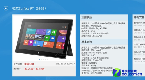 Win8软件精选： 