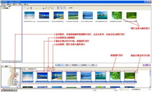 MemoriesOnTV4电子相册制作教程  全福编程网