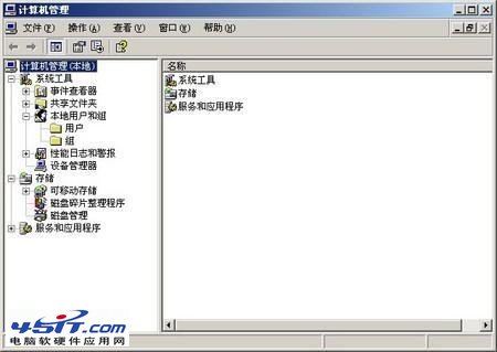 如何通过设置权限来管理公用电脑？ 全福编程网