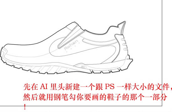 AI与PS结合绘制运动鞋精致效果图  全福编程网