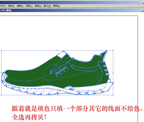 利用AI与PS结合做鞋子的效果图