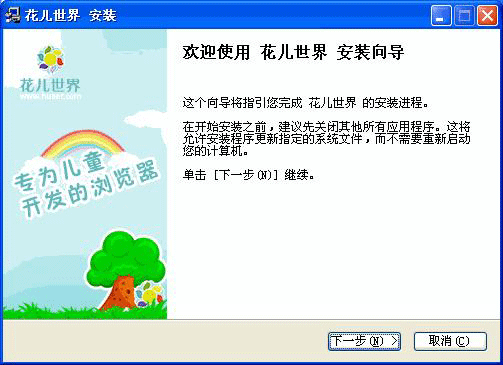 花儿世界安装教程 全福编程网