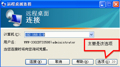 如何实现远程桌面的同时如何互相拷贝文件 全福编程网