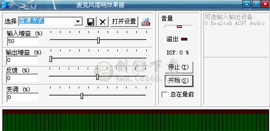 男声变成女高音，echoxpeg混音软件 全福编程网