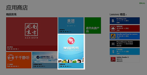 美图秀秀Windows 8版教程 全福编程网