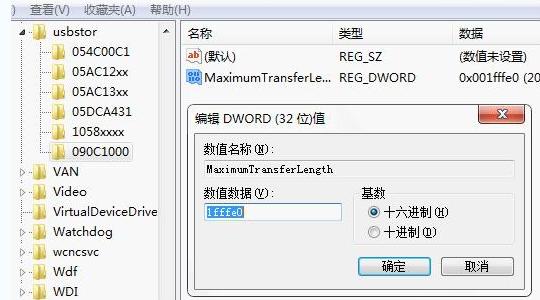 USB2.0提速补丁安装/卸载教程 全福编程网