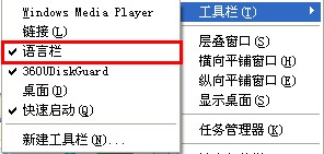 语言栏不见了怎么办？ 全福编程网