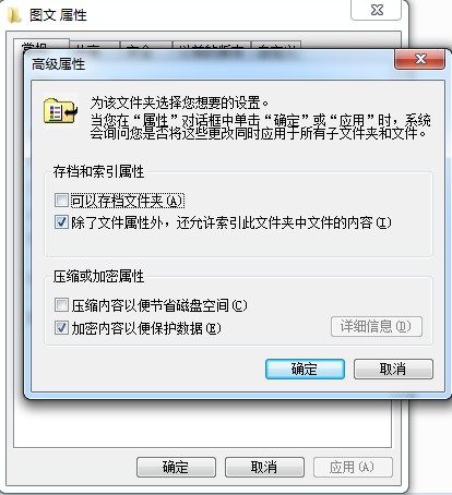 怎么设置加密文件夹 全福编程网