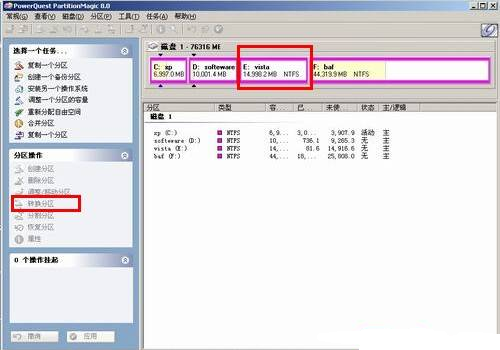 魔术分区大师分区失败了 全福编程网