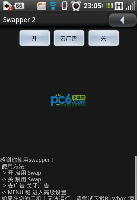 swapper2怎么用？swapper2汉化版实例教程 全福编程网教程