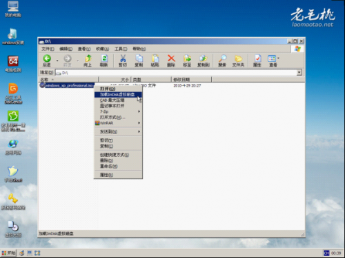 老毛桃U盘启动盘制作工具安装原版XP的方法 全福编程网