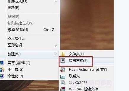 创建网页快捷方式到桌面的方法 全福编程网