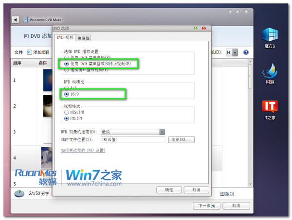 如何使用Windows DVD Maker制作自己的动感影集 全福编程网