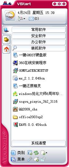 什么是音速启动 全福编程网