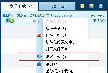离线下载东西电脑可以关机吗 全福编程网