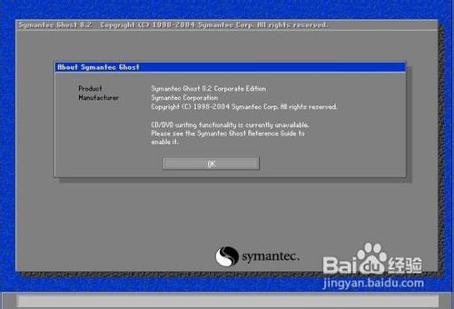 使用ghost修复win7系统 全福编程网
