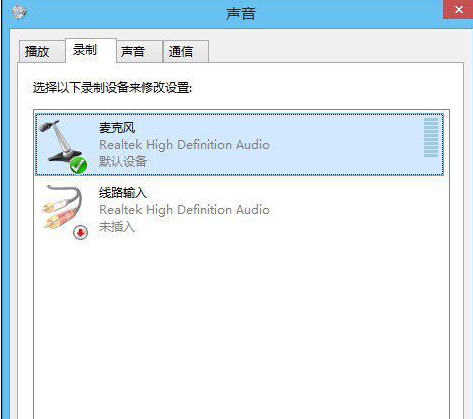 win8麦克风声音太小怎么办？解决win8麦克风声音小的方法