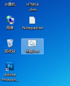 电脑休眠的快捷键设置 全福编程网