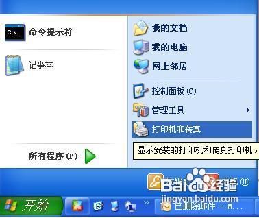 xp系统打印机如何设置双面打印 全福编程网