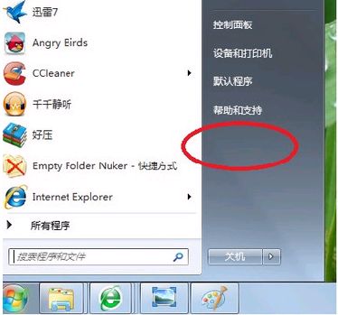 Win7运行命令在哪？盘点Win7运行命令大全 全福编程网