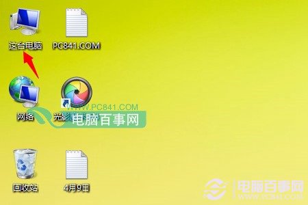 Win8.1设备管理器如何打开？ 全福编程网