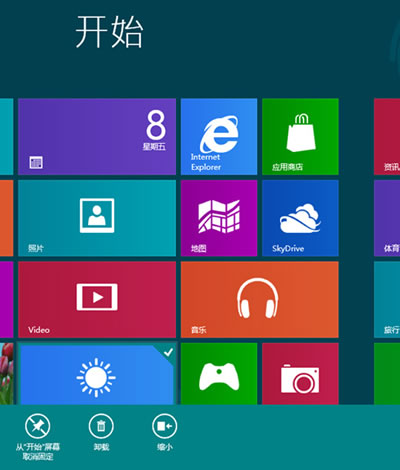 win8如何使用Metro界面卸载程序 全福编程网