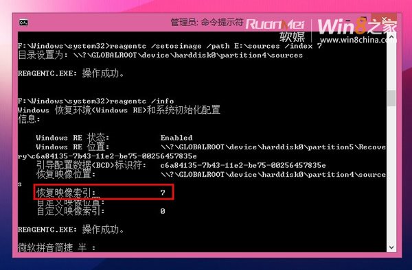 如何重装Win8并且保留系统激活状态 全福编程网