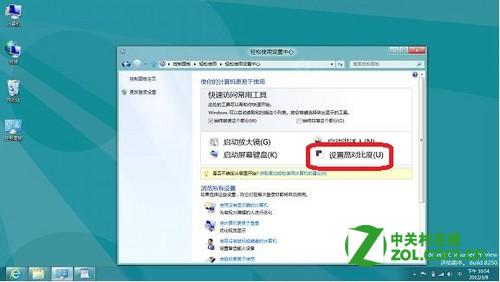 如何在Windows 8系统中设置高对比度显示？ 全福编程网