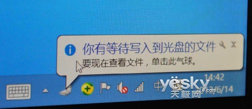 Windows8系统轻松刻录各种数据光盘