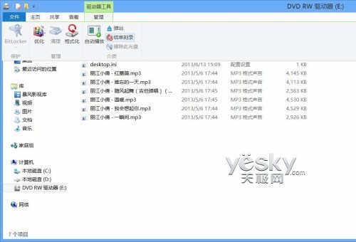 Windows8系统轻松刻录各种数据光盘