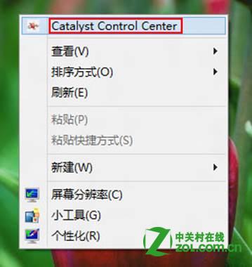 Windows 8系统下ATI显卡如何调整缩放？ 全福编程网