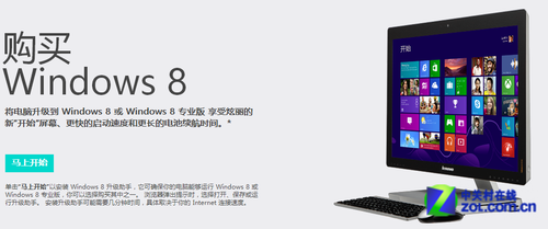 Win7如何直接升级到Win8 全福编程网 