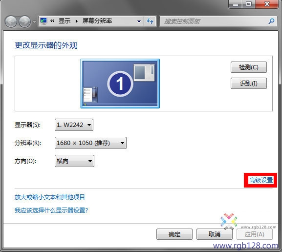 Windows7色彩管理显示器ICC设置方法 全福编程网