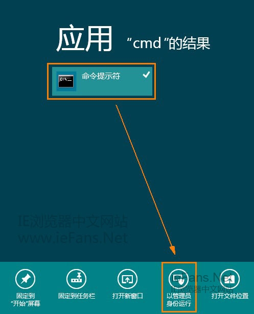 以管理员模式启动 CMD