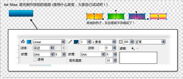 Fireworks制作Vista样式按钮的方法 全福编程网