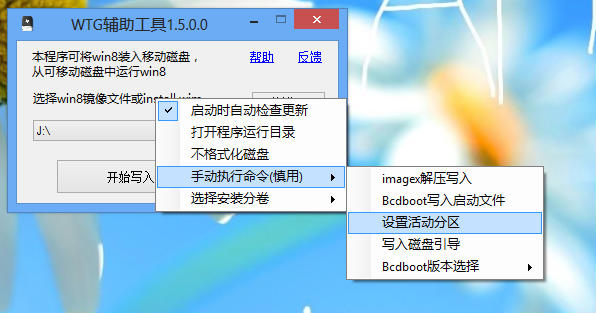 windows to go 优盘无法启动解决方法 全福编程网