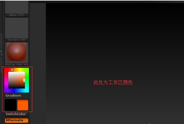 ZBrush 4R7,ZBrush,ZBrush 4R7工作区颜色