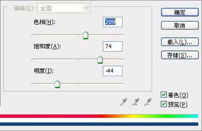 色相/饱和度