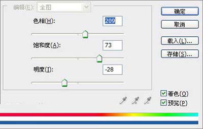 色相饱和度