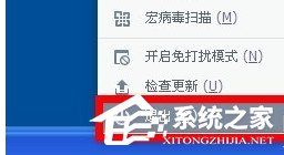 360杀毒无法卸载怎么解决？ 全福编程网