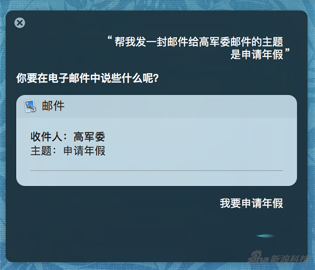 用Siri发邮件只动动嘴就行了