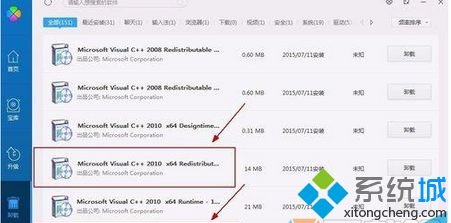 Win7系统下安装winsdk7.1失败总是出错的解决方法   全福编程网