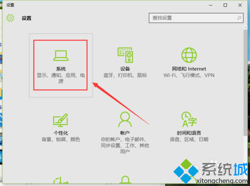 Windows10系统设置扩展显示器的步骤3