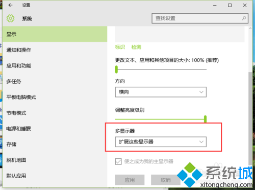 Windows10系统设置扩展显示器的步骤5