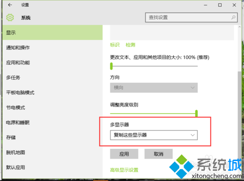 Windows10系统设置扩展显示器的步骤7