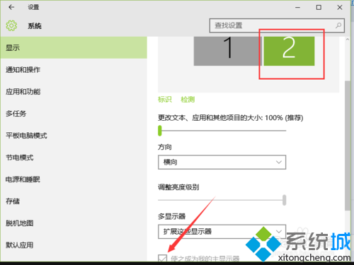 Windows10系统设置扩展显示器的步骤9