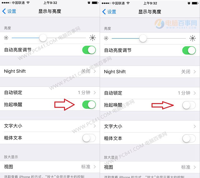 iPhone7自动亮屏怎么关闭 iPhone7与Plus自动唤醒关闭方法