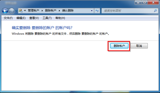 win7系统删除用户账户的方法