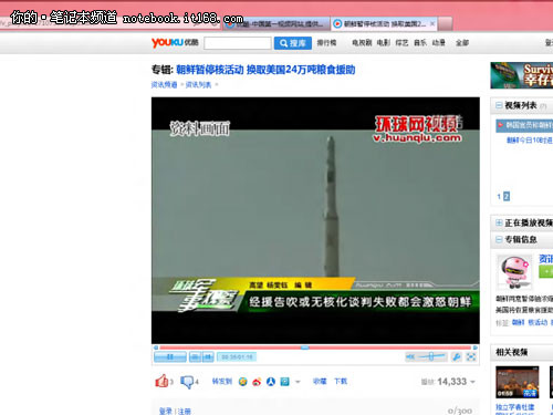 无Flash无网银 win8 metro界面IE10体验