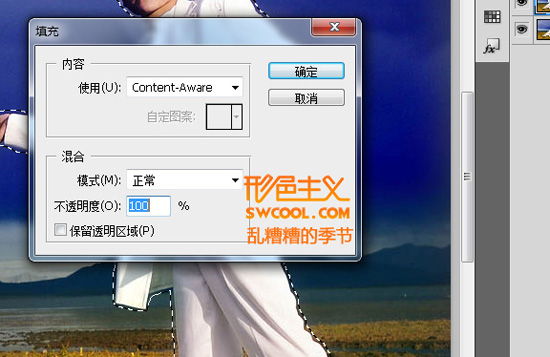 Photoshop CS5超强的抠图处理功能